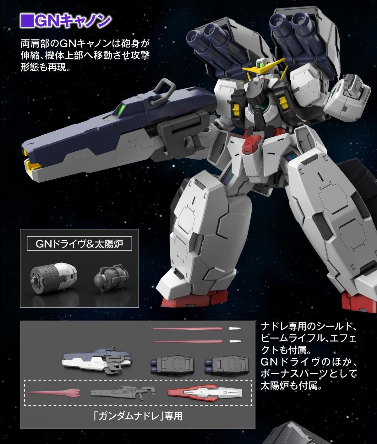 Preview: GN-004 Gundam Nadleeh / GN-005 Gundam Virtue - Kidou Senshi Gundam 00 - Bandai Spirits