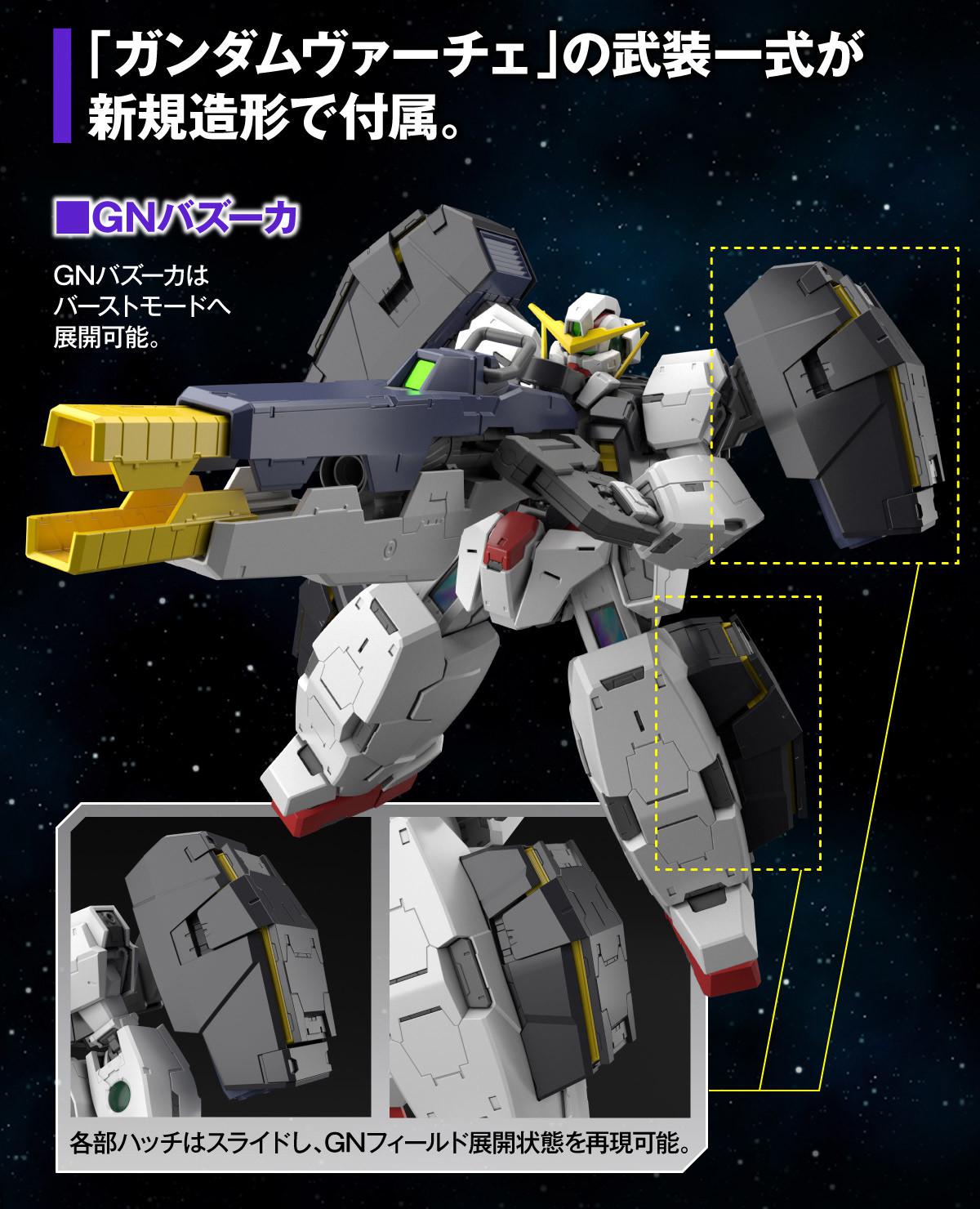 Preview: GN-004 Gundam Nadleeh / GN-005 Gundam Virtue - Kidou Senshi Gundam 00 - Bandai Spirits