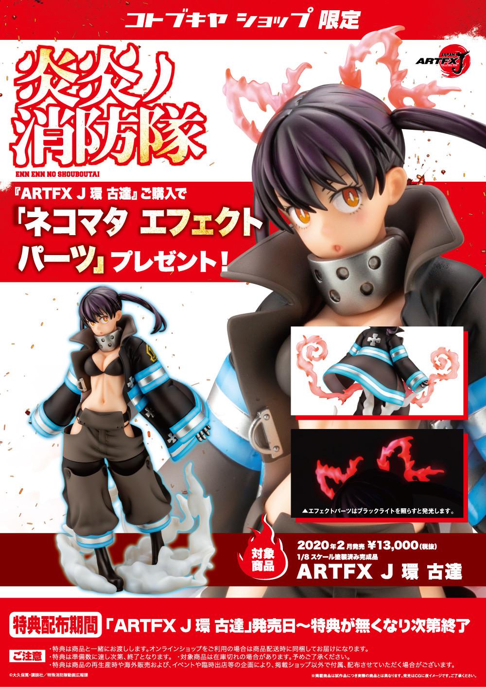 Preview: Tamaki Kotatsu - Glow in the Dark Bonus Edition - Fire Force - ARTFX J - Kotobukiya - Neuauflage