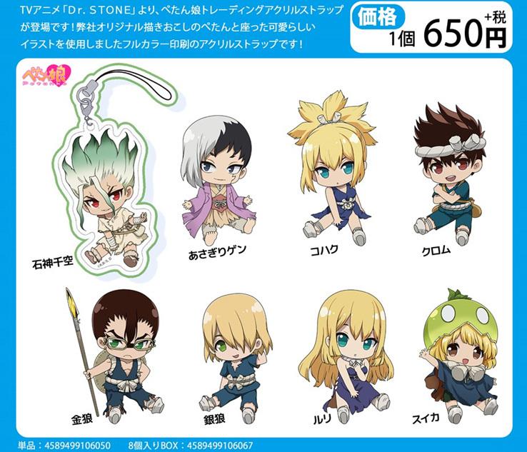 Preview: Lucky Box - Dr. Stone - Petanko Trading Acryl-Anhänger Vol. 1 - Penguin Parade