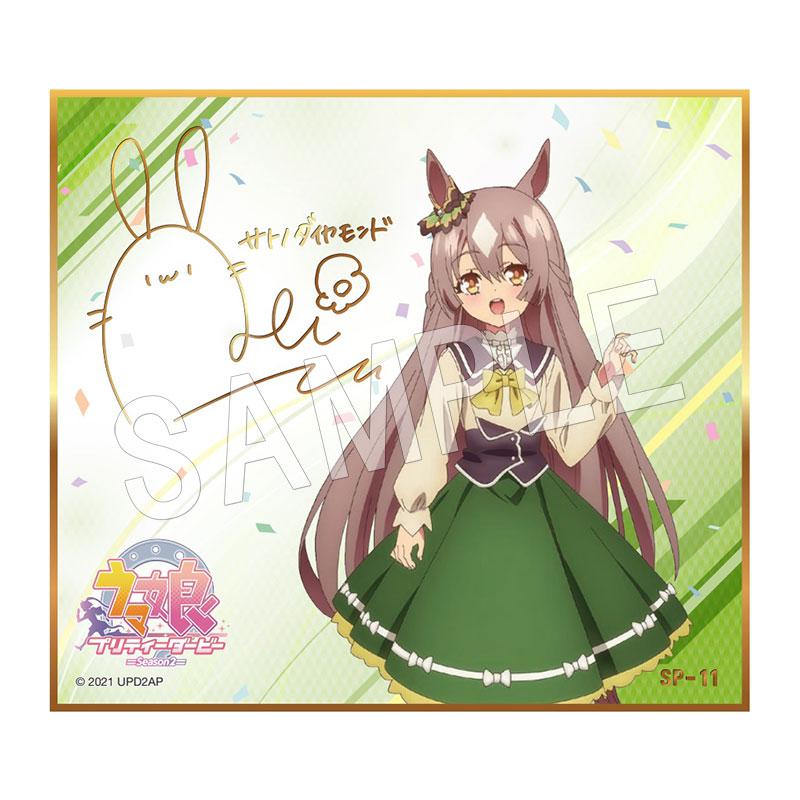 Preview: Lucky Box - Uma Musume Pretty Derby Season 2  - Mini-Shikishi - Toei Agency