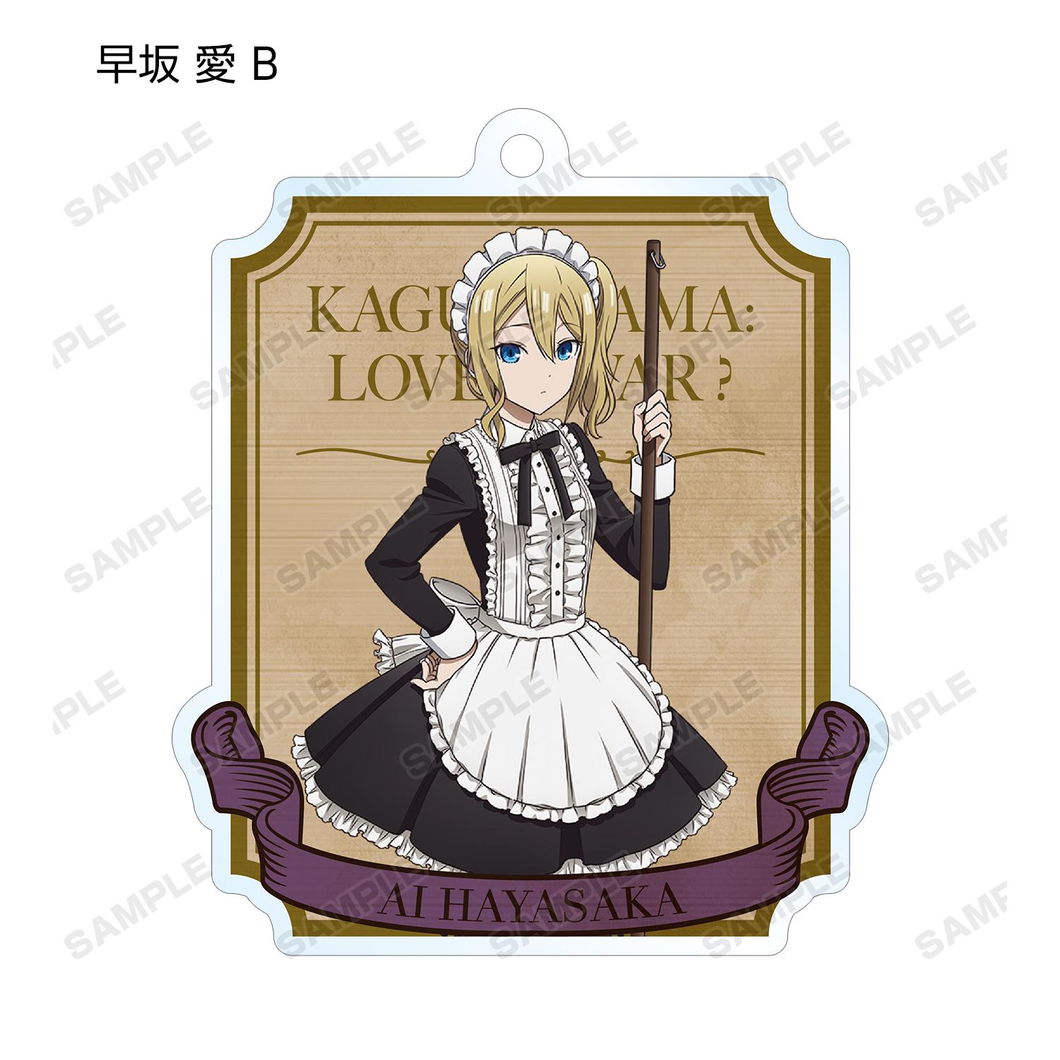 Preview: Lucky Box - Kaguya-sama: Love is War Season 2 (Maid & Butler Ver.) - Acryl Anhänger - Armabianca