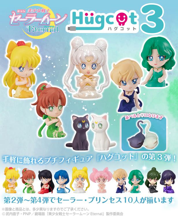 Preview: Lucky Box - Pretty Guardian Sailor Moon Eternal - Hugcot Vol. 3 - Bandai