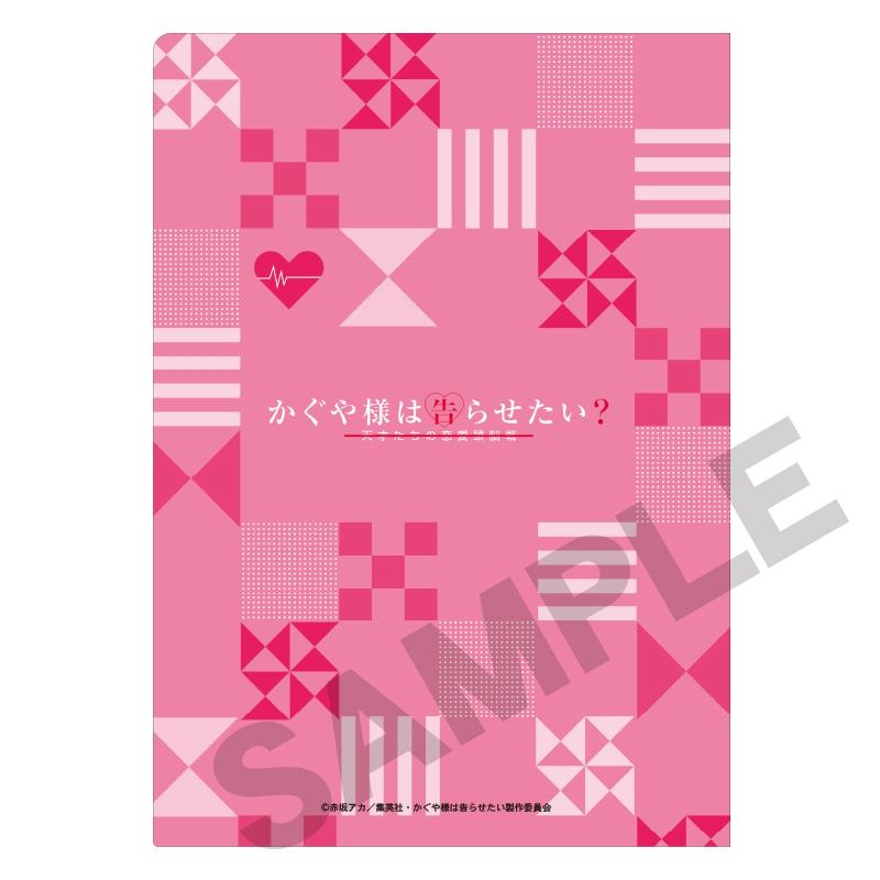 Preview: Kaguya-sama: Love is War Season 2 - Clearfile (Version White) - Crux