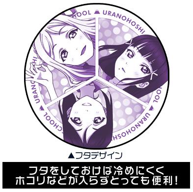 Preview: Mari Ohara, Dia Kurosawa, Kanan Matsuura - 3rd Years - Love Live Sunshine Cospa Tasse mit Deckel