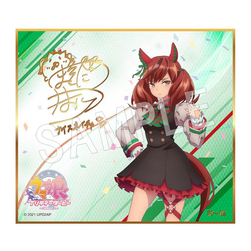 Preview: Lucky Box - Uma Musume Pretty Derby Season 2  - Mini-Shikishi - Toei Agency