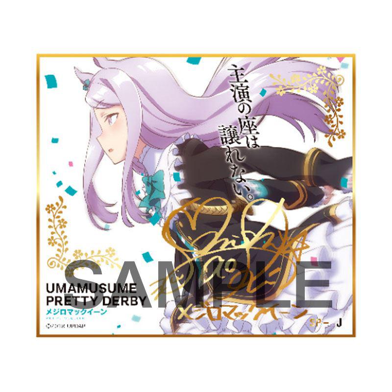 Preview: Lucky Box - Uma Musume Pretty Derby  - Mini-Shikishi - Produce 216