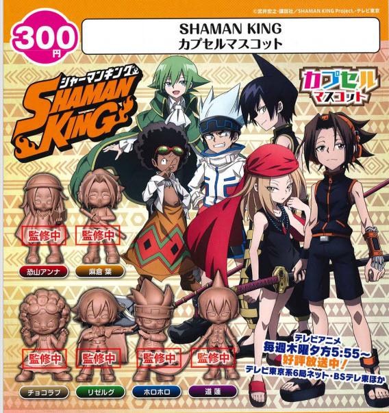 Preview: Lucky Box - Shaman King (Capsule Mascot) -  Mini Figuren - Bushiroad 