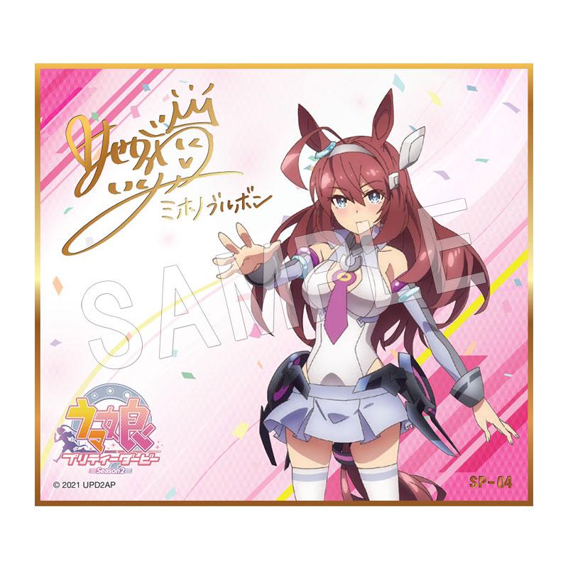 Preview: Lucky Box - Uma Musume Pretty Derby Season 2  - Mini-Shikishi - Toei Agency