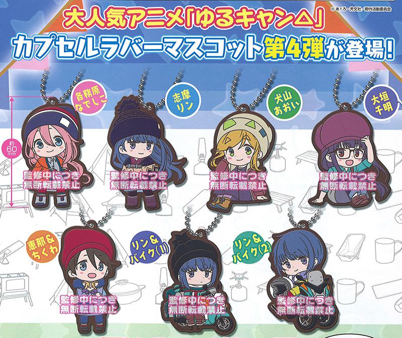 Preview: Lucky Box - Yuru Camp - Gashapon Anhänger Vol. 4 von Bandai