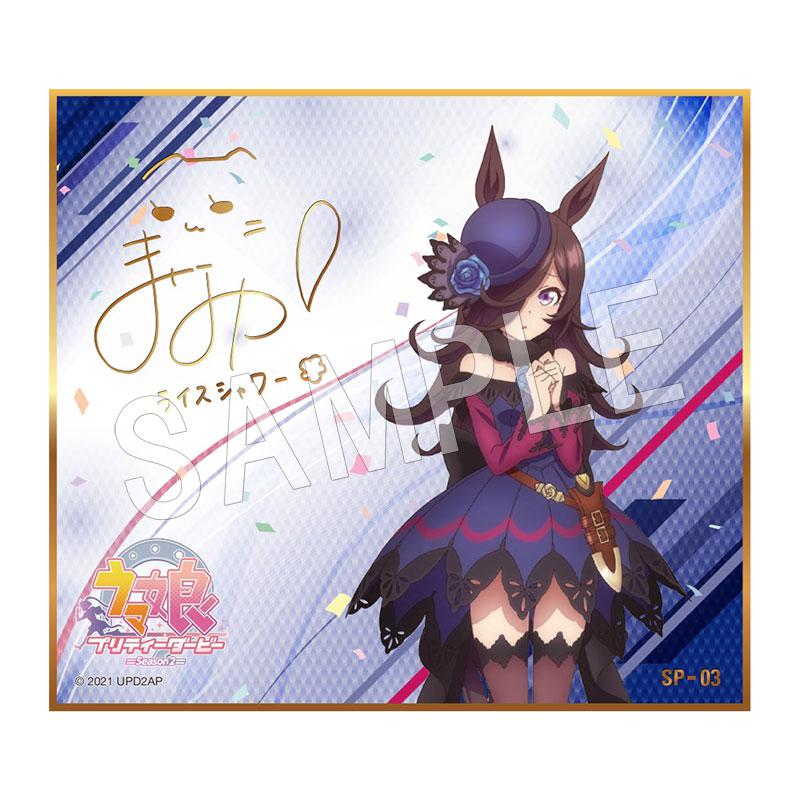 Preview: Lucky Box - Uma Musume Pretty Derby Season 2  - Mini-Shikishi - Toei Agency