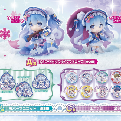 Preview: Lucky Box - Snow Miku 2023 Assort - IchibanKuji - Gashapon