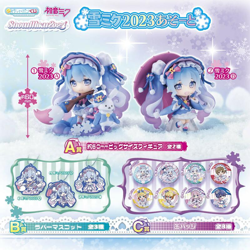 Preview: Lucky Box - Snow Miku 2023 Assort - IchibanKuji - Gashapon