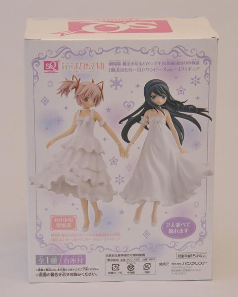 Preview: Akemi Homura - SQ - White Onepiece Dress