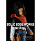 Preview: Android C 17 - Dragon Ball Z - Solid Edge Works - Banpresto