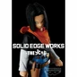 Preview: Android C 17 - Dragon Ball Z - Solid Edge Works - Banpresto