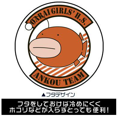 Preview: Ankou Team - Girls und Panzer - Tasse mit Deckel