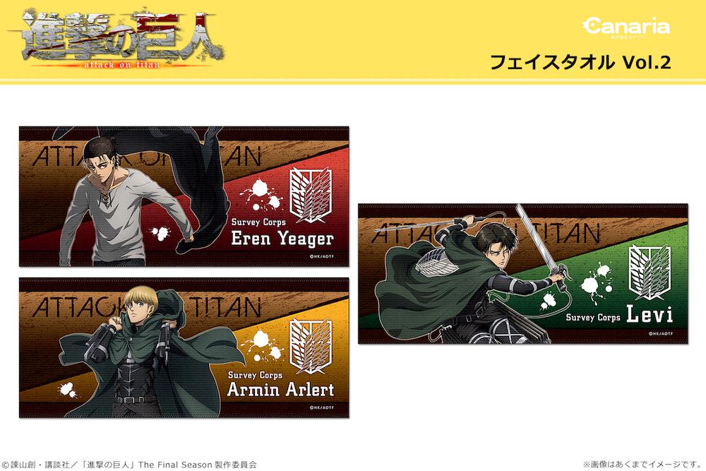 Preview: Armin Arlert - Attack on Titan - Handtuch - Vol.2 - Canaria