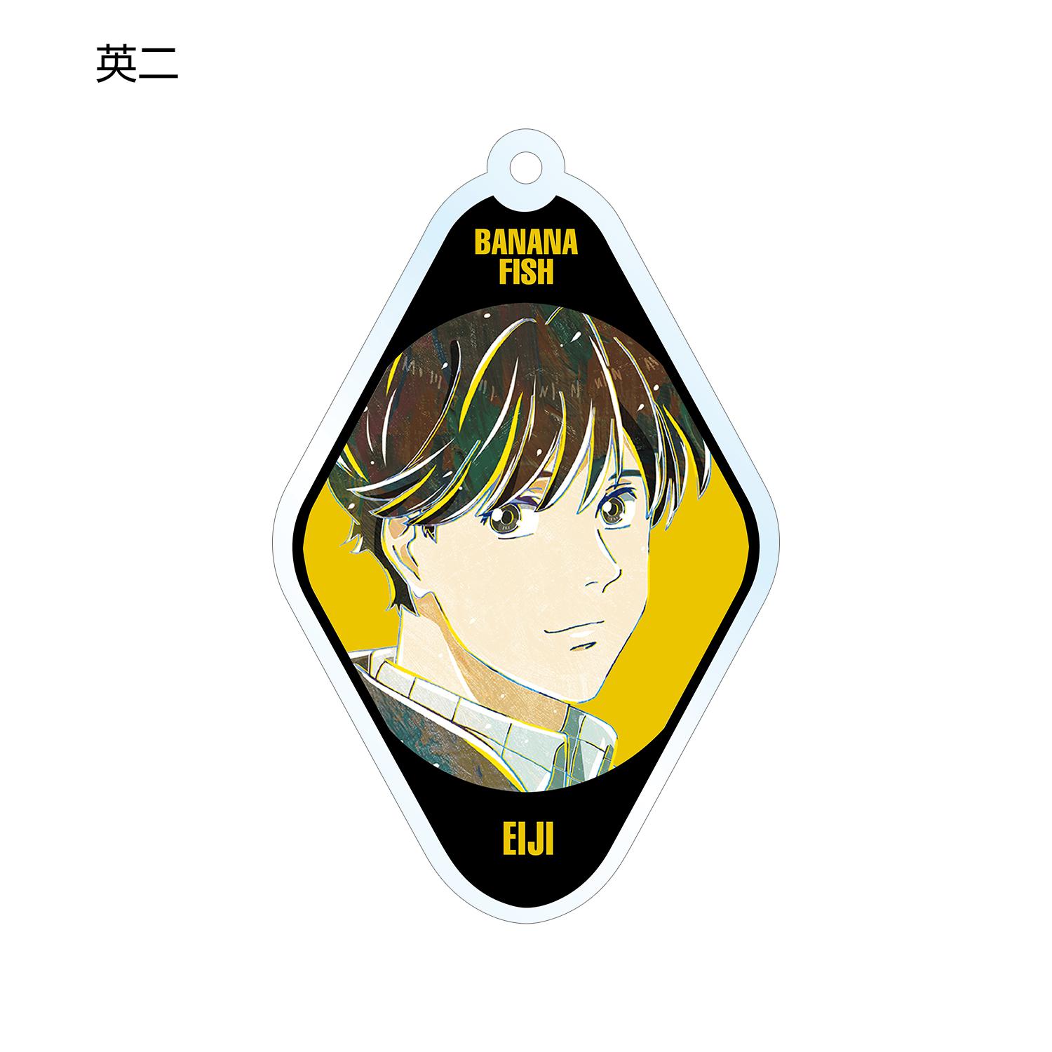 Preview: Banana Fish - Acryl Anhänger - Set