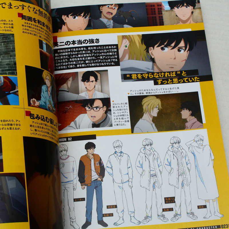 Preview: Banana Fish TV Animation Official Guide - Moment - Artbook (Japanische Ausgabe)