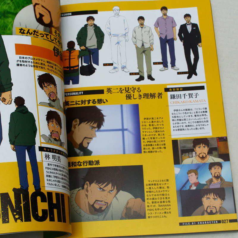 Preview: Banana Fish TV Animation Official Guide - Moment - Artbook (Japanische Ausgabe)