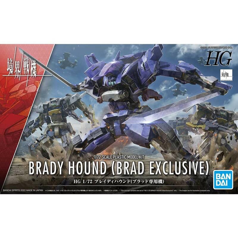 Preview: Brady Hound (Brad Exclusive Version) - Kyoukai Senki - HG Model Kit - Bandai Spirits