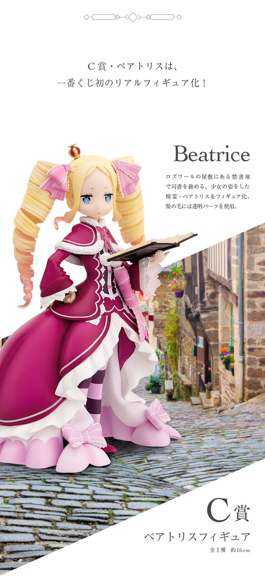 Preview: Beatrice (Story is to be continued) - Re:Zero - Ichibansho