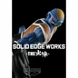 Preview: Burta - Dragon Ball Z - Solid Edge Works Vol. 19 - Banpresto