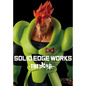 Preview: C-16 / Android 16 - Dragon Ball Z - Solid Edge Works - Banpresto