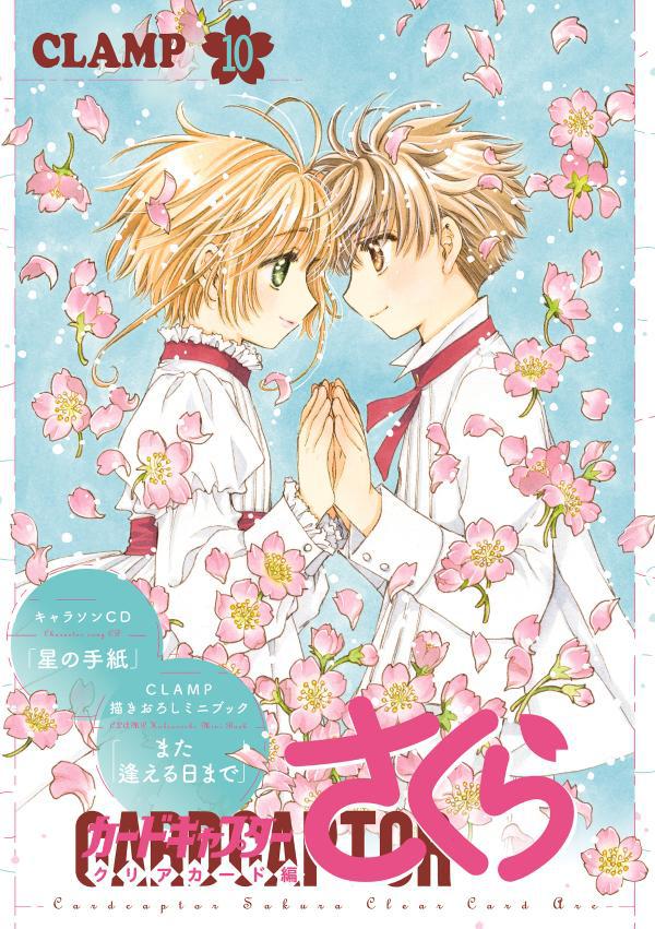 Preview: Card Captor Sakura - Clear Card Arc - Manga Band 10 mit Character Song CD und Artbook - japanische Ausgabe