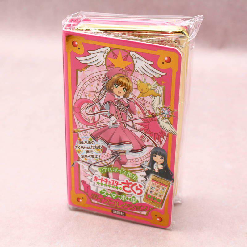 Preview: Card Captor Sakura - Voice Collection