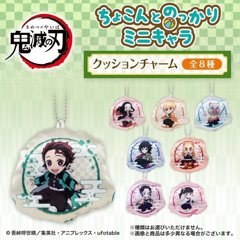 Preview: Lucky Box - Demon Slayer: Kimetsu no Yaiba - Kissen Anhänger (Chokonto Nokkari) - Bandai