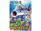 Preview: Chopper Robo No. 3 - Chopper Submarine - One Piece - Model Kit - Bandai Spirits