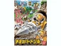 Preview: Chopper Robo No. 4 - Chopper Drill - One Piece - Model Kit - Bandai Spirits