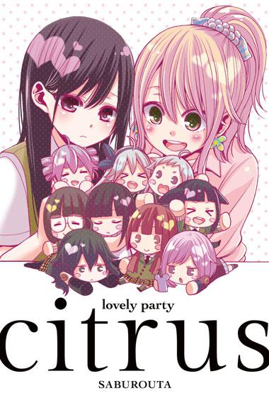 Preview:  Citrus - TokyoPop - Band 8 (Limited Edition)