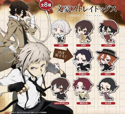 Preview: Dazai Osamu - Bungo Stray Dogs Pin Collection