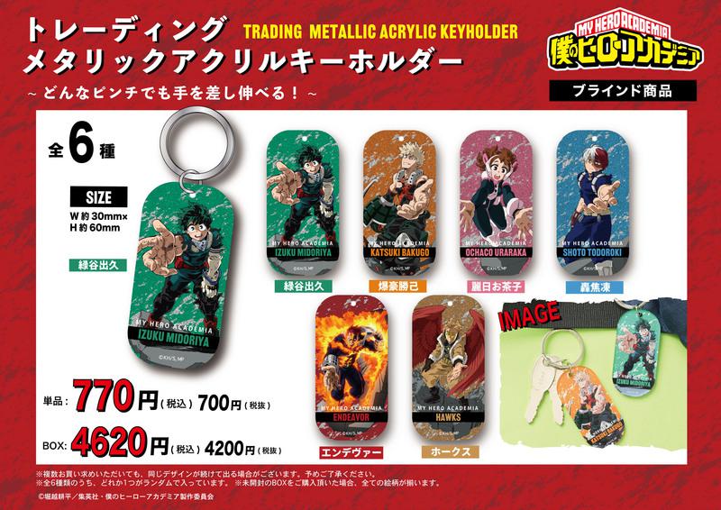 Preview: Lucky Box - My Hero Academia - Metallic Anhänger (Donna Pinchi Demo Te wo Sashinoberu!) - Nippon Television Service