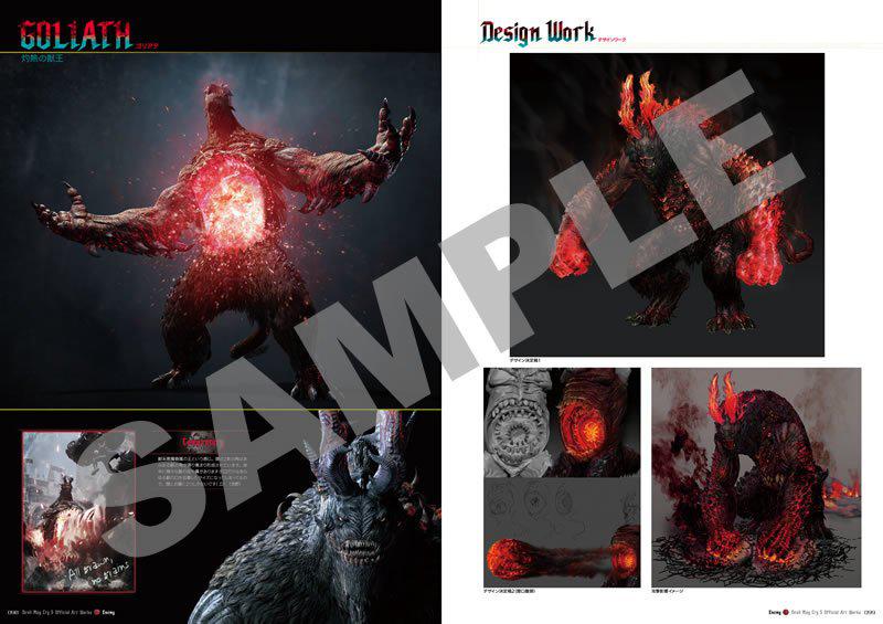 Preview: Devil May Cry 5 Official Art Works - Artbook (Japanische Ausgabe)