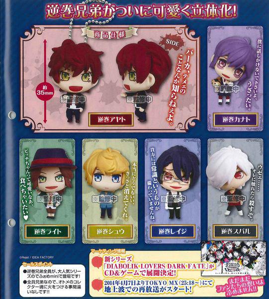 Preview: Diabolik Lovers Deformed Mini Anhänger - Kanato Sakamaki