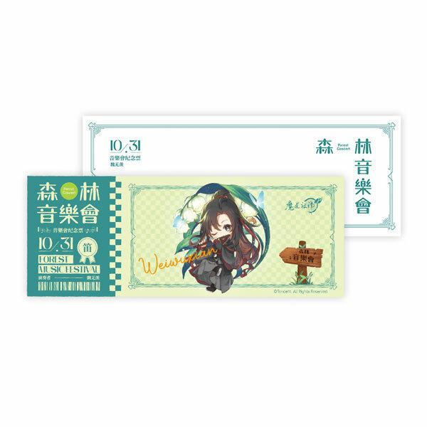 Preview: Wei Wuxian & Lan Wangji (Concert in the Woods Version) - The Master of Diabolism / Mo Dao Zu Shi - Acryl Diorama, Button und Hologramm Tickets Set  - Hobby Rangers