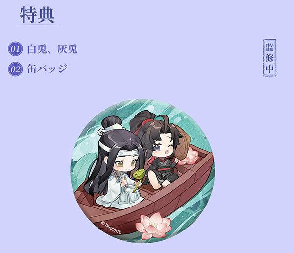 Preview: Wei Wuxian & Lan Wangji (Lotus Lake Boat Ride Version) - The Master of Diabolism / Mo Dao Zu Shi (Set) - Hobby Rangers