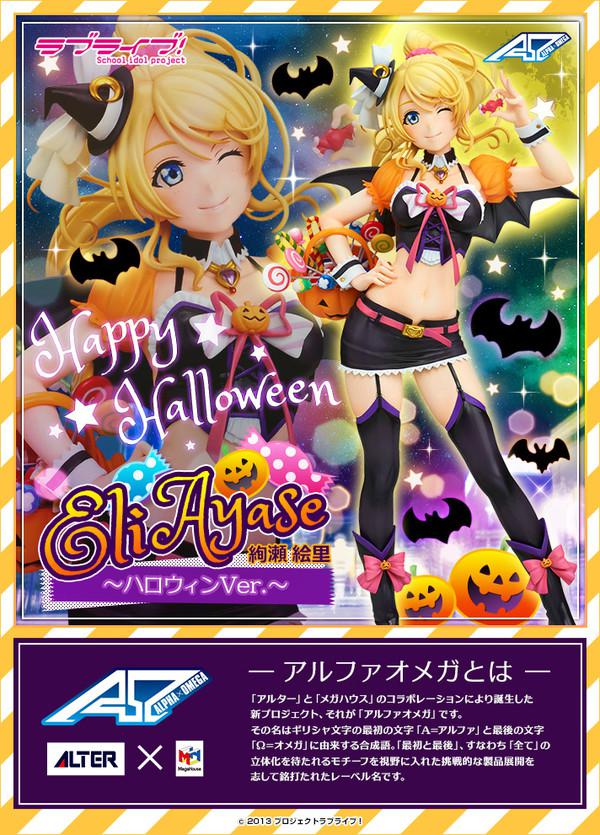 Preview: Eli Ayase - Halloween Version