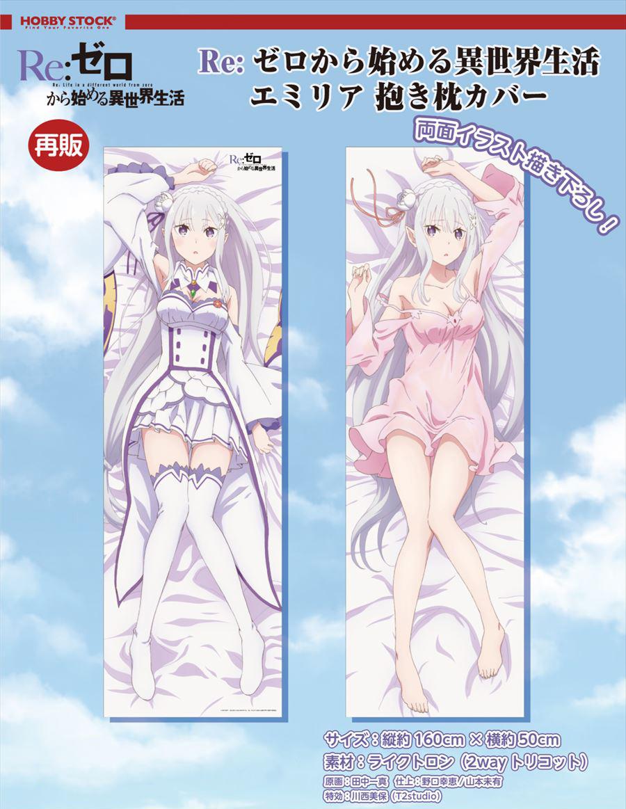 Preview: Emilia - Re:Zero Starting life in Another World -  Dakimakura Pillow Case - 160 x 50cm