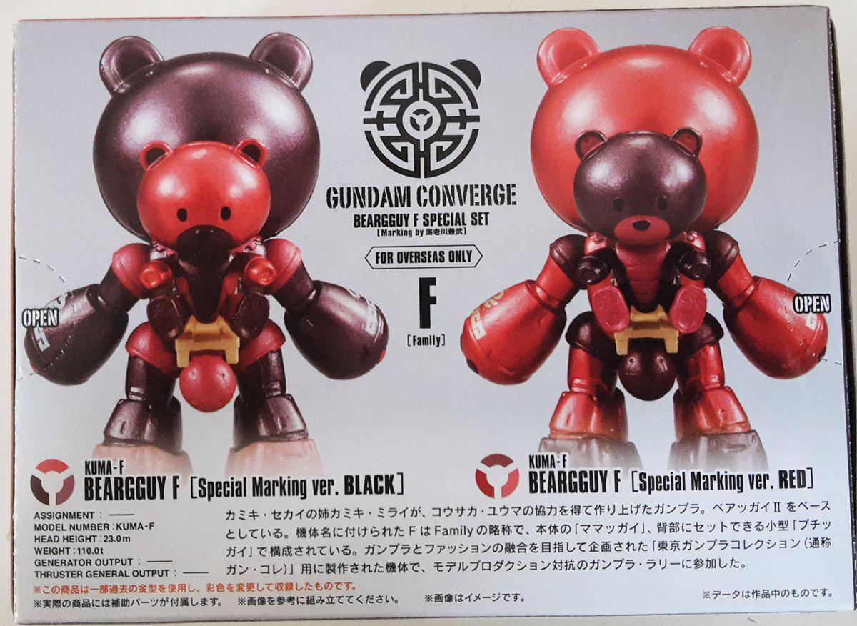 Preview: FW Gundam Converge - Beargguy F Special Set - rot und schwarz