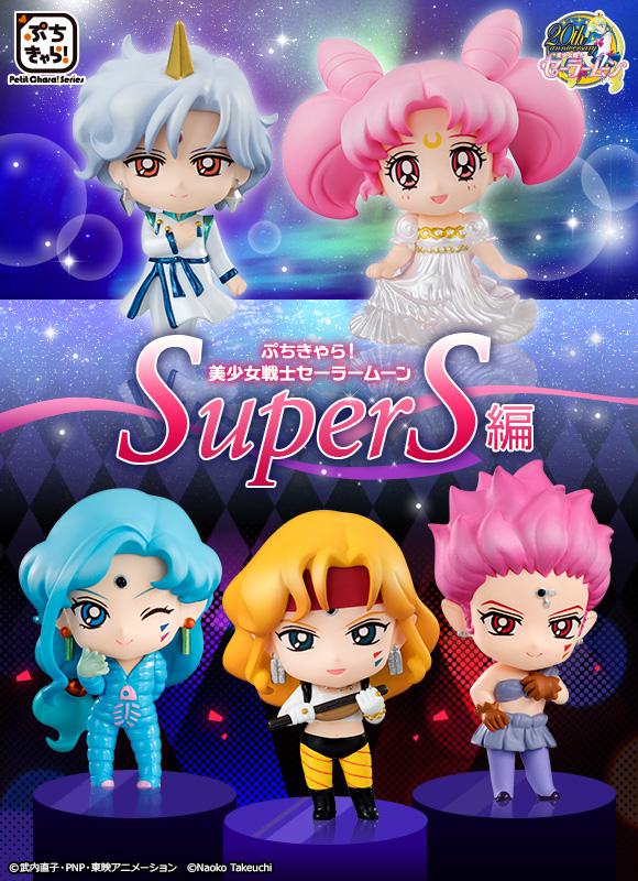 Preview: Falkenauge - Sailor Moon Staffel Super S - Petit Chara!