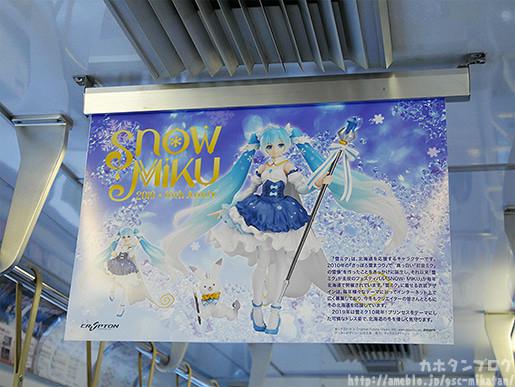 Preview: Figma EX-054 Hatsune Miku Snow Princess Ver. 