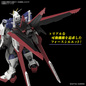 Preview: Force Impulse Gundam Spec II - Mobile Suit Gundam SEED Freedom - RG 1/144 Modelkit - Bandai Spirits