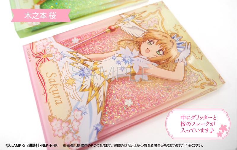 Preview: Sakura Kinomoto - Cardcaptor Sakura: Clear Card Arc - Acrylaufsteller (Glitter) - Tapioca