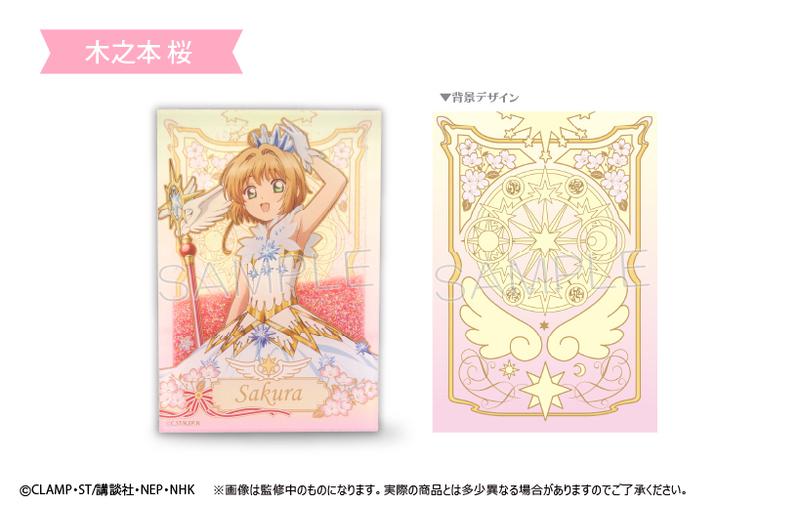 Preview: Sakura Kinomoto - Cardcaptor Sakura: Clear Card Arc - Acrylaufsteller (Glitter) - Tapioca