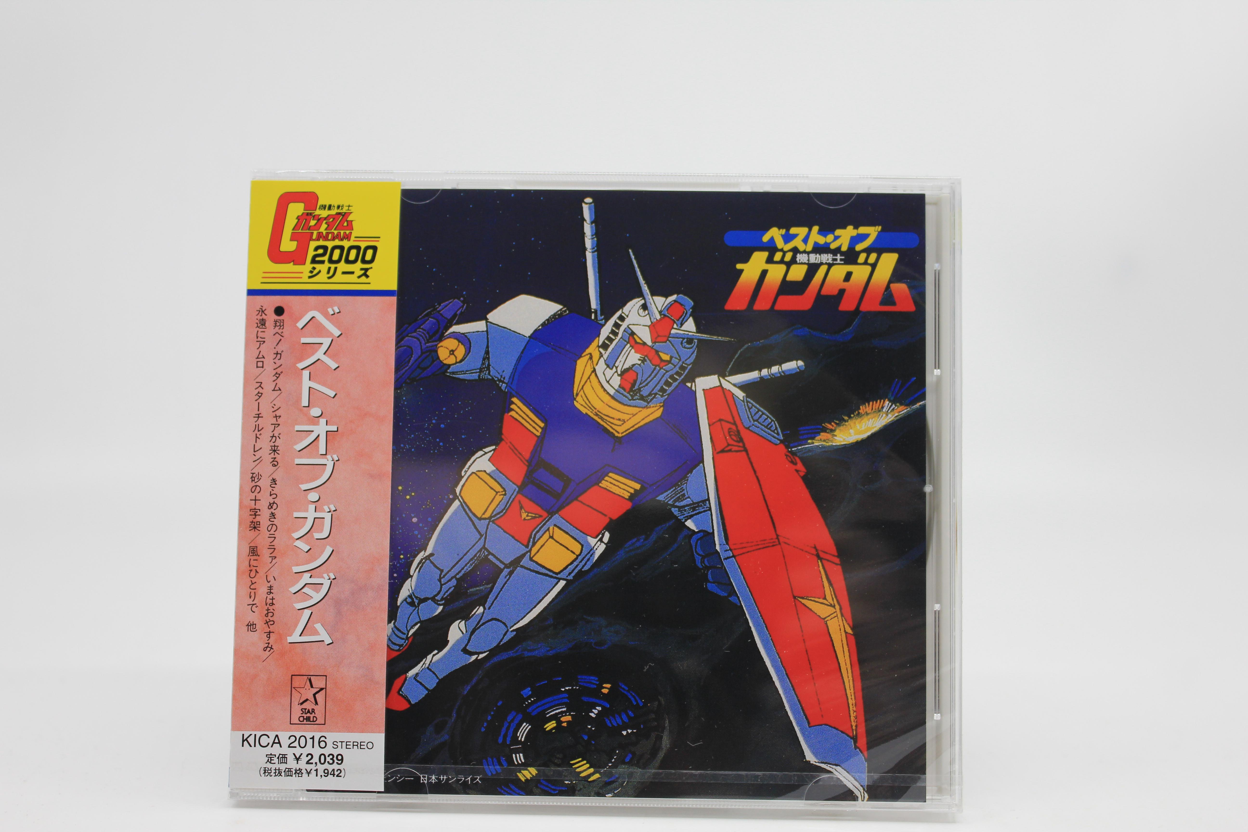 Preview: Gundam 2000 - Best of Gundam - Soundtrack - Japan Import